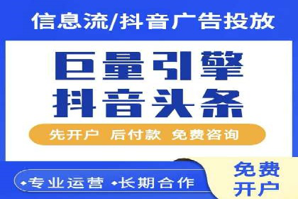 信息流广告投放策略优化：实战案例与数据支撑